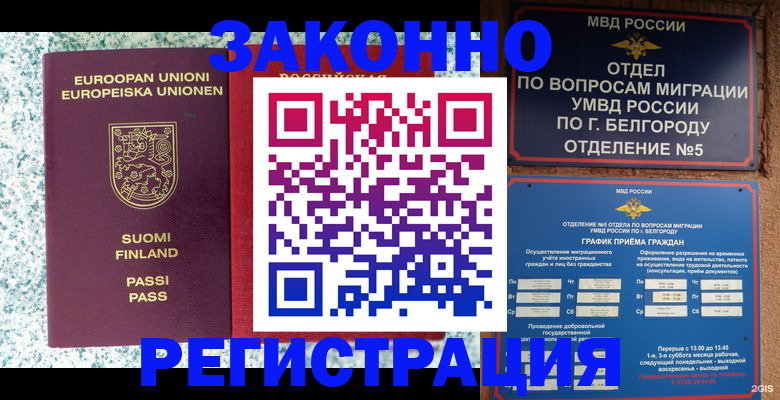 временная регистрация в квартире в Сосенском