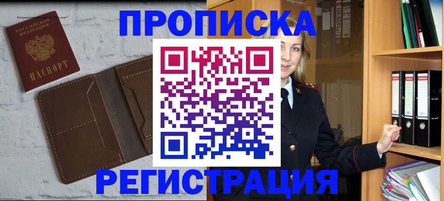 временная регистрация адрес в Сосенском