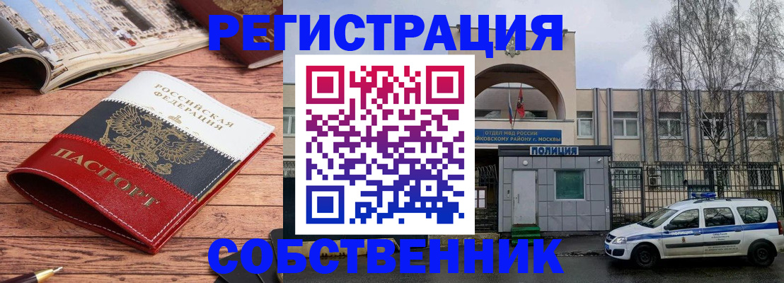 прописка паспорт в Сосенском