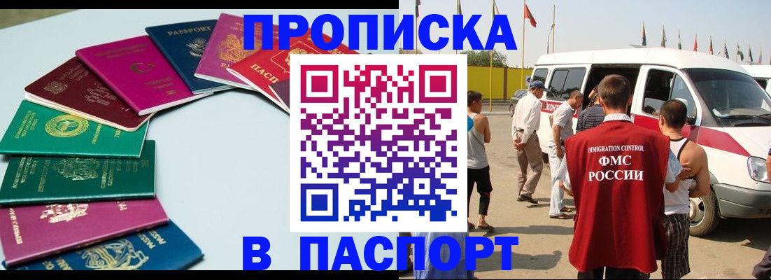 временная регистрация собственник в Сосенском